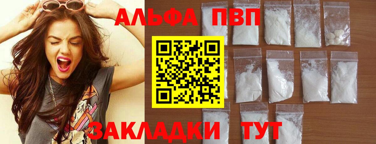 Оренбург  Alpha PVP VHQ  где купить наркоту  Вход с VPN  А ПВП 
