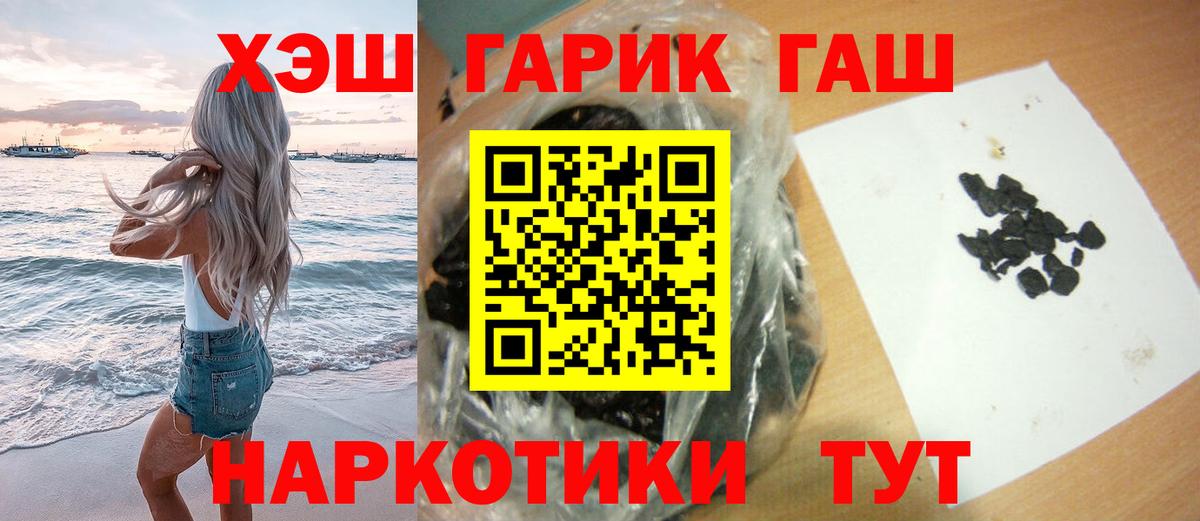 Гашиш гарик  Вход с VPN  Оренбург  ГАШИШ хэш 
