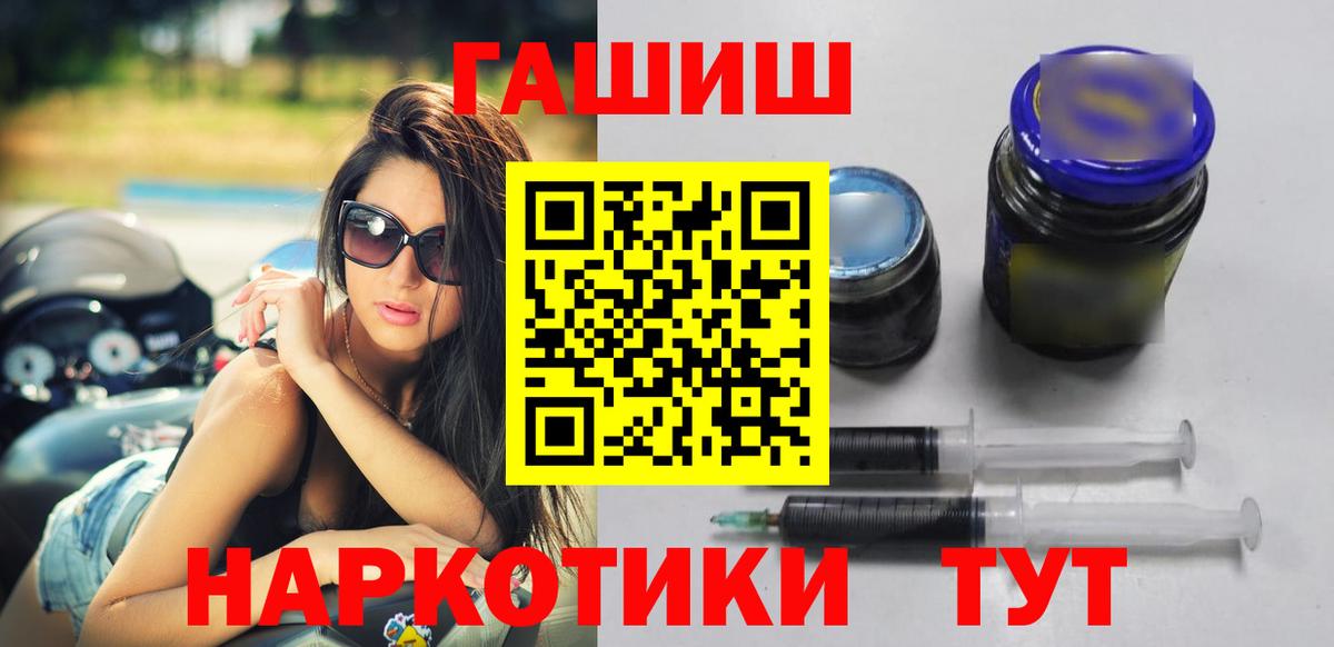 ГАШИШ хэш Оренбург