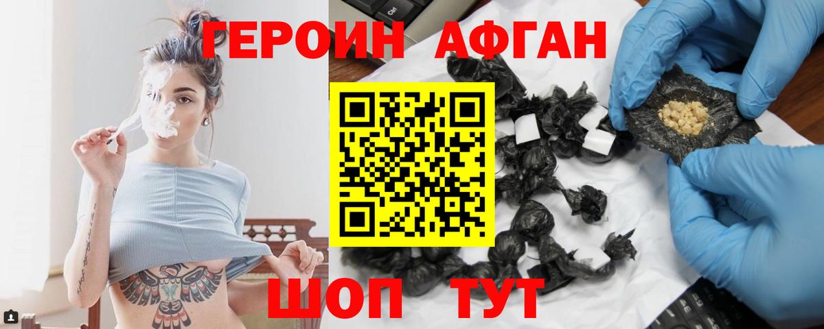 Оренбург  Героин  Вход с VPN  ГЕРОИН Heroin 
