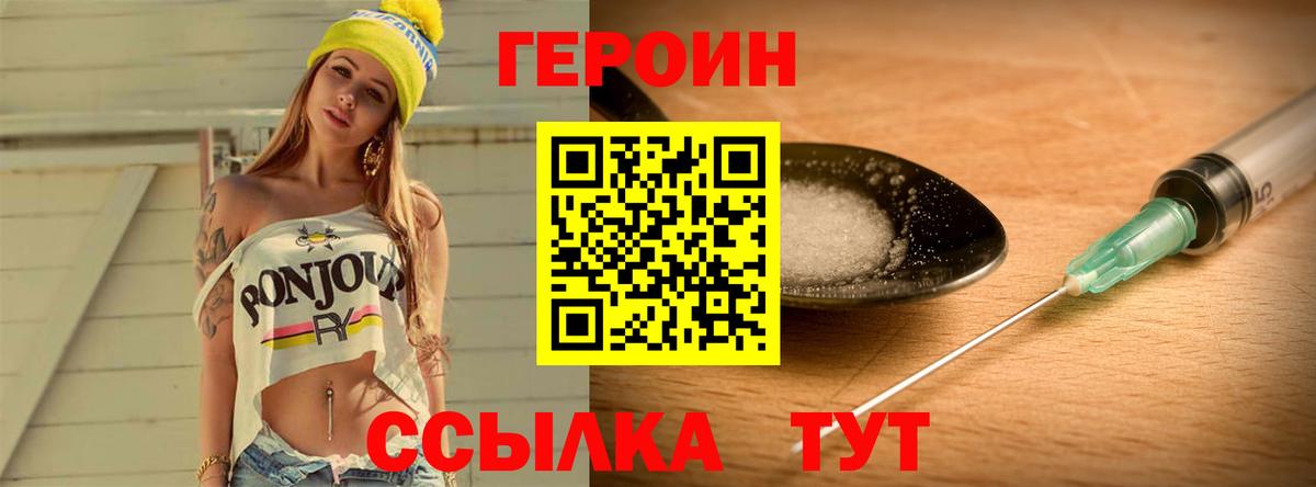 ГЕРОИН гречка Оренбург