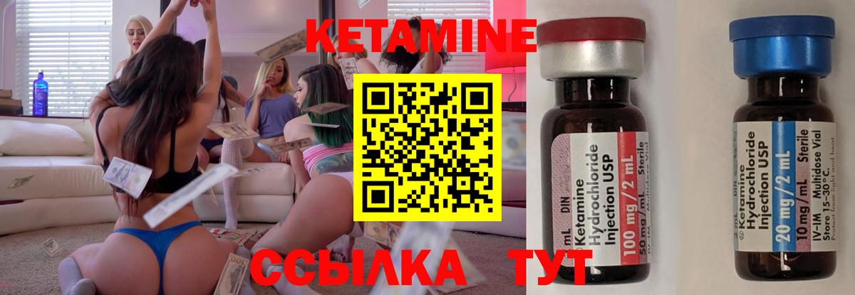Оренбург  Кетамин VHQ  Вход с VPN 