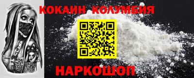 кокаин перу Пыть-Ях