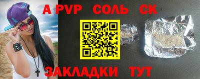 альфа пвп Пушкино
