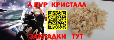 альфа пвп Пушкино