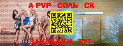 молекула духа Пугачёв