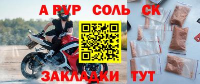 молекула духа Пугачёв