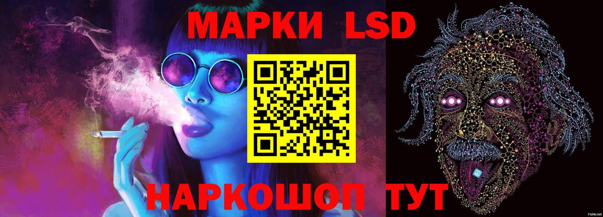 LSD-25 экстази ecstasy Оренбург