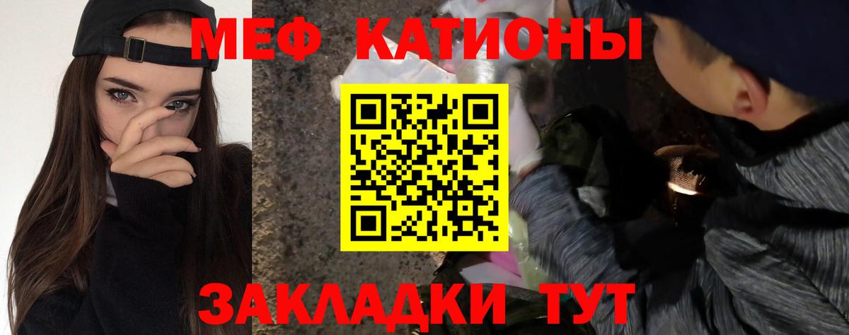 МЕФ mephedrone  Мефедрон  Оренбург  Меф VHQ  Вход с VPN 