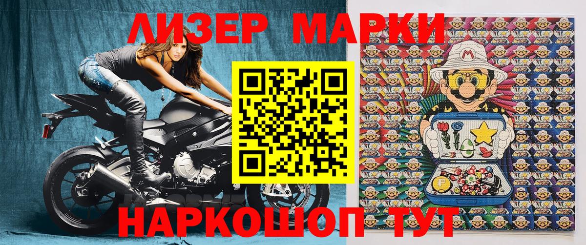 Оренбург  наркота  Вход с VPN  Наркотические марки 1500мкг  Наркотические марки 1500мкг 