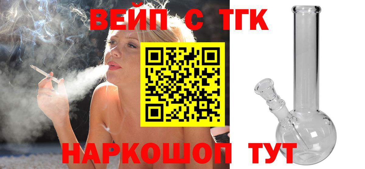 Оренбург  ТГК Wax  Вход с VPN  ТГК вейп с тгк 