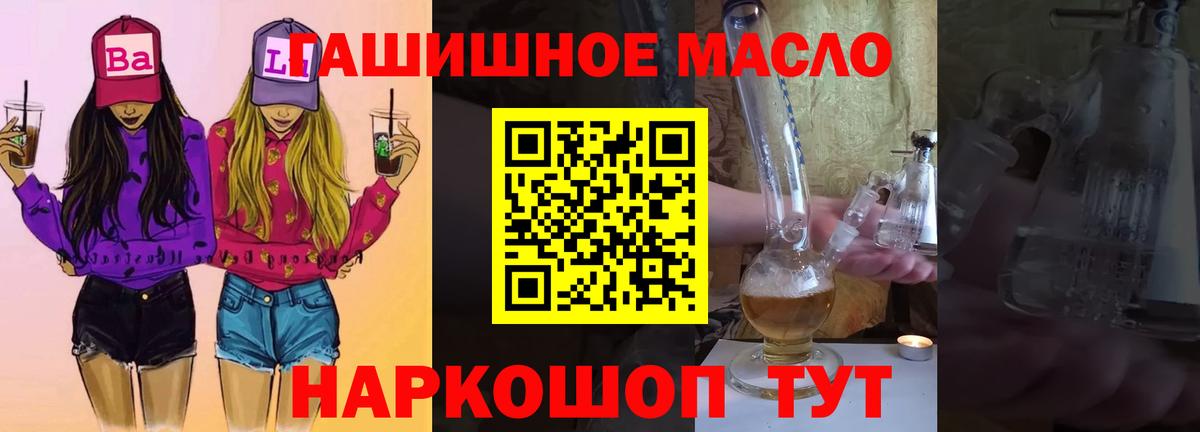 ТГК вейп с тгк Оренбург