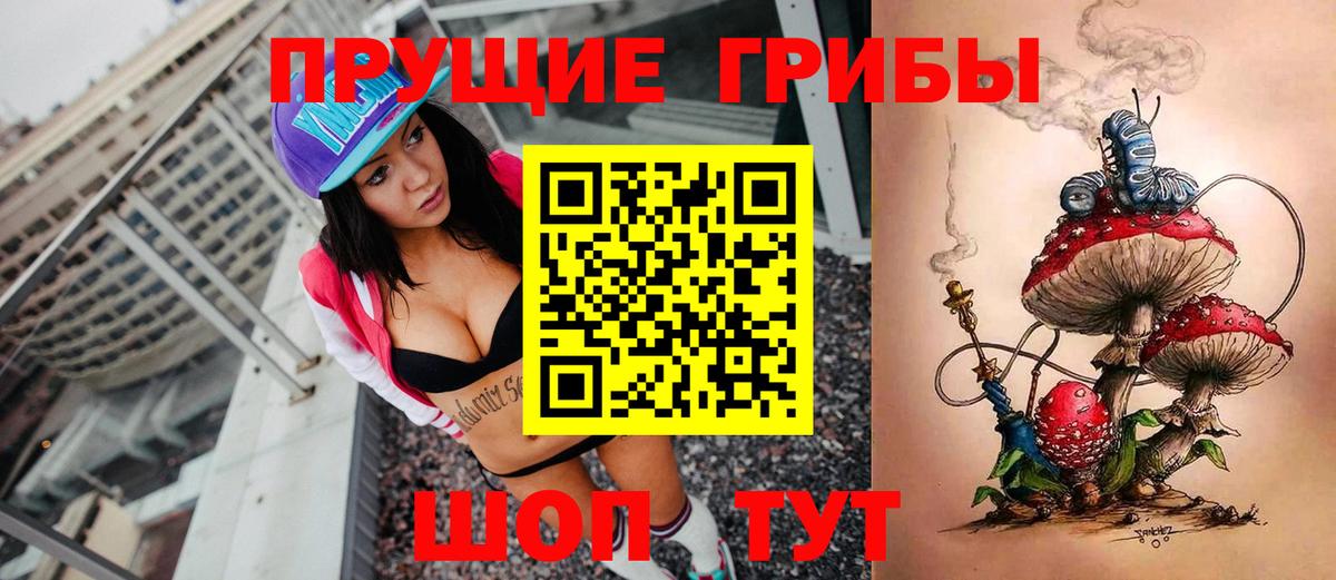 Псилоцибиновые грибы Magic Shrooms Оренбург