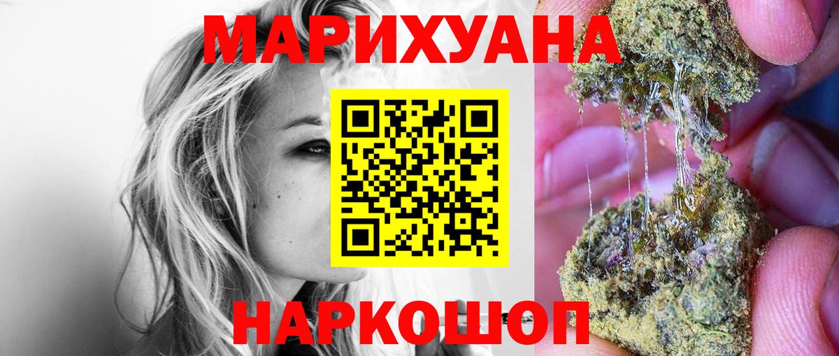 Конопля MAZAR  Вход с VPN  Бошки Шишки MAZAR  Оренбург 