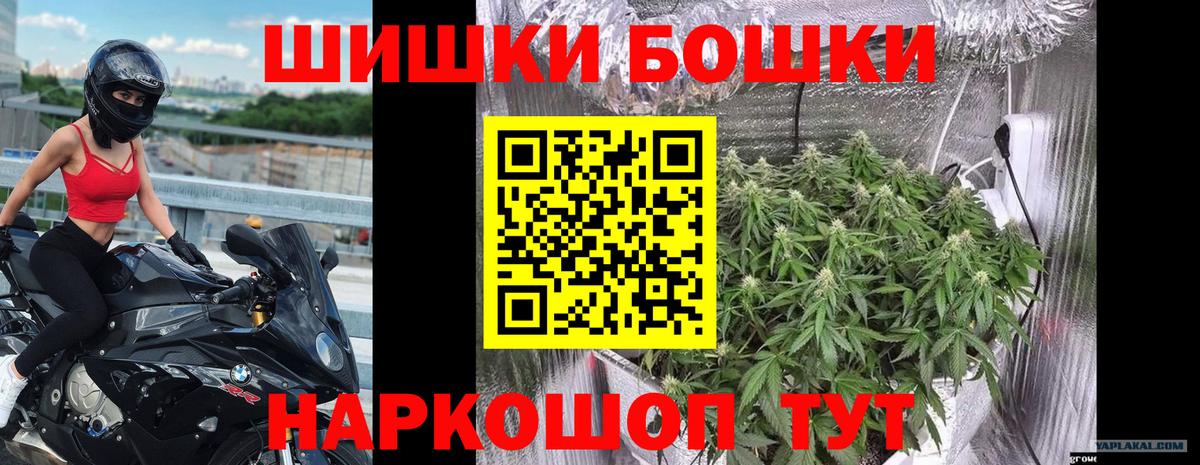 Бошки марихуана планчик Оренбург